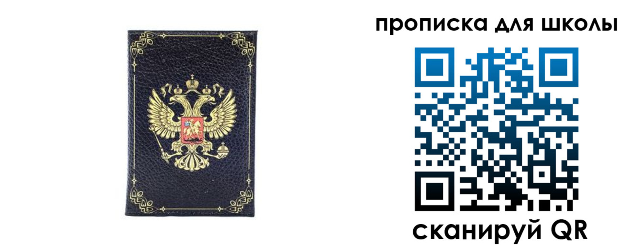 найти адрес прописки в Сафоново