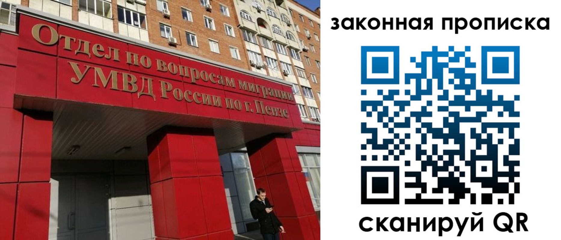 прописка для военкомата в Сафоново