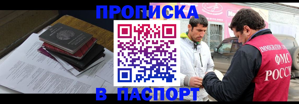 где прописаться в Сафоново