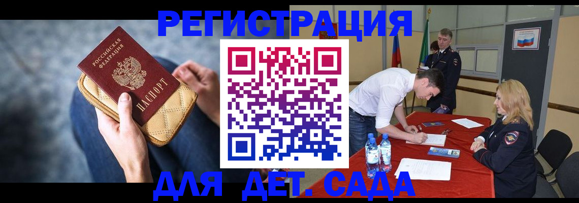 прописка от собственника в Сафоново