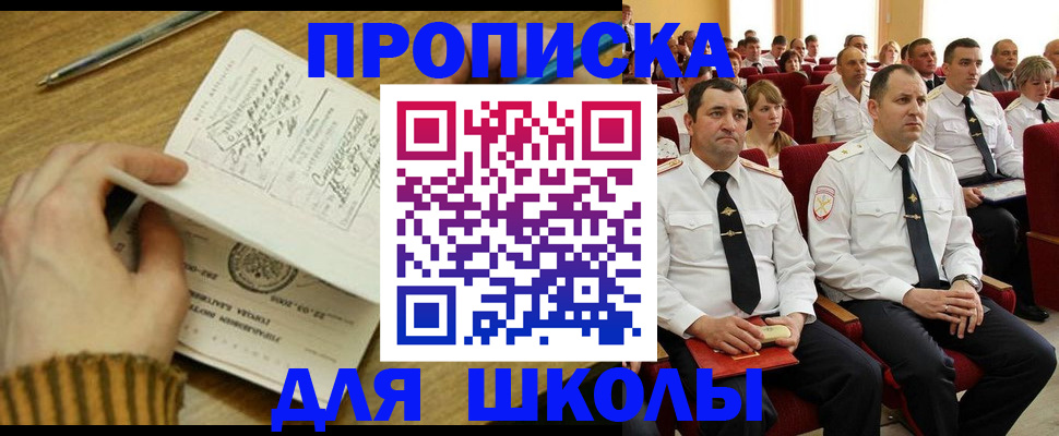 временная регистрация в квартире в Сафоново