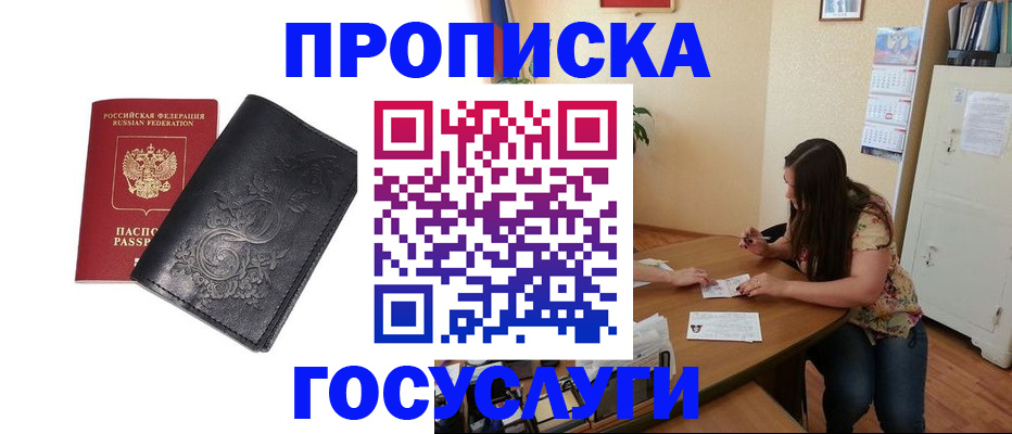 временная регистрация недорого в Сафоново